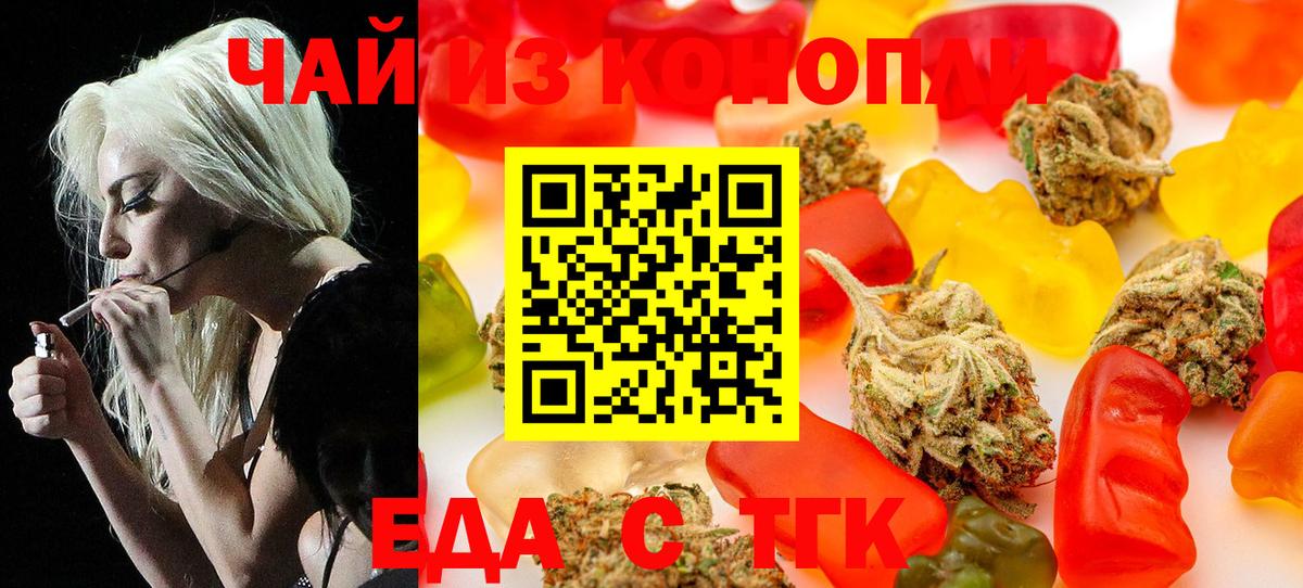Вышний Волочёк  Cannafood конопля  Вход с VPN 