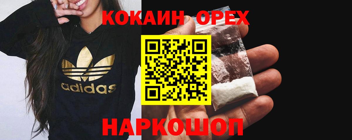 Вышний Волочёк  Cocaine 97%  КОКАИН 98%  Вход с VPN 