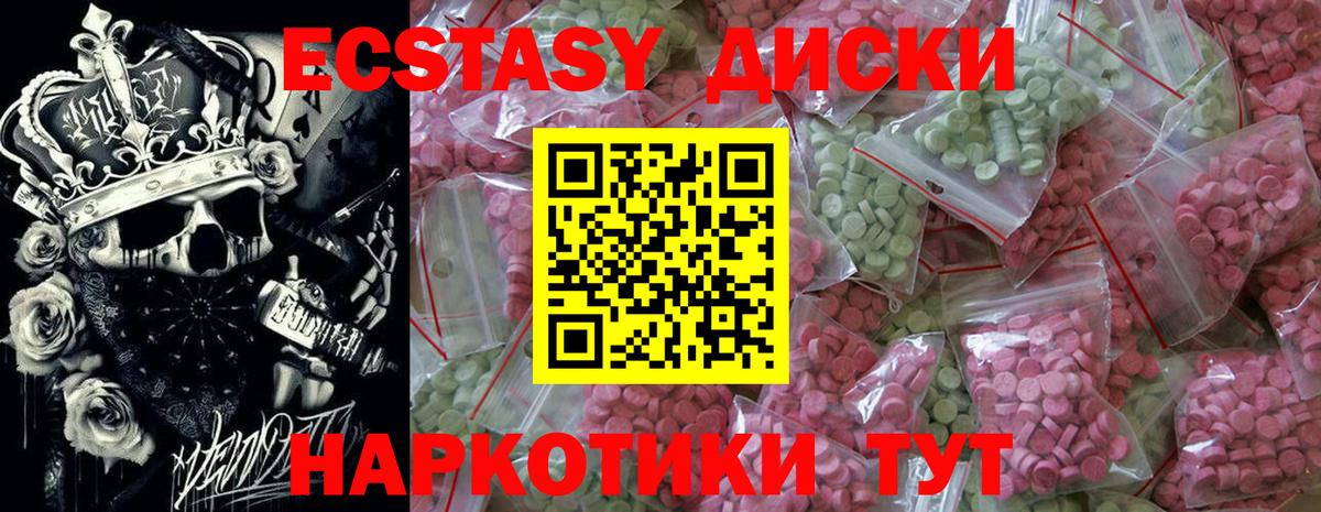 Ecstasy Cube Вышний Волочёк