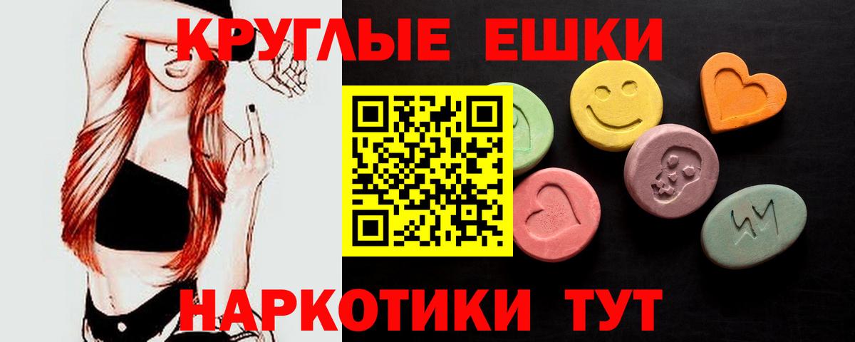 МЕГА зеркало  Экстази 280мг  Ecstasy 300 mg  Вход с VPN  Вышний Волочёк 