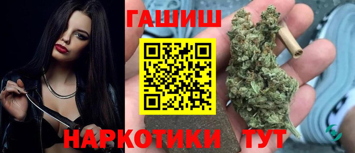 ГАШ индика сатива Вышний Волочёк