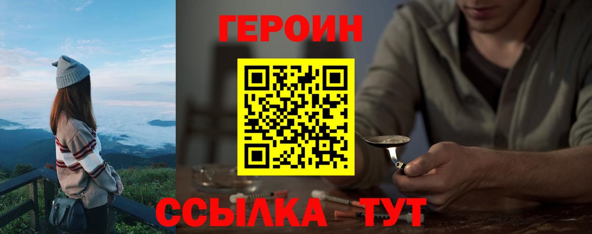 Героин афганец  Вход с VPN  Вышний Волочёк 