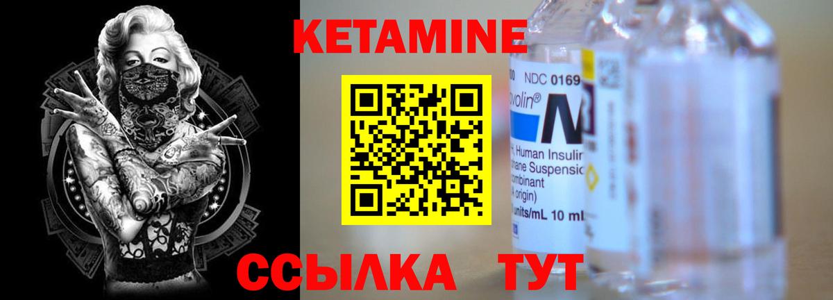 Кетамин VHQ  КЕТАМИН ketamine  Вход с VPN  Вышний Волочёк 