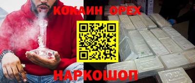COCAINE Апрелевка