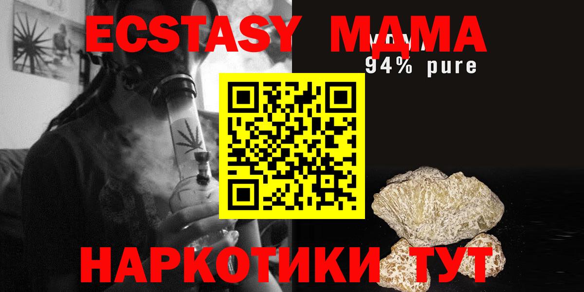 Вышний Волочёк  MDMA crystal  Вход с VPN  MDMA  МДМА Molly 