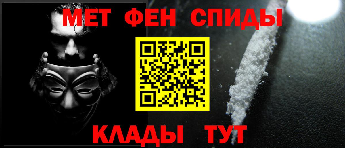 МЕТАМФЕТАМИН кристалл  Вход с VPN  МЕТАМФЕТАМИН кристалл  Вышний Волочёк 