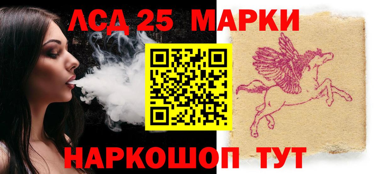 Наркотические марки 1,5мг  Марки 25I-NBOMe  Вышний Волочёк  Вход с VPN 