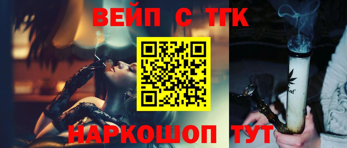 Вышний Волочёк  ТГК гашишное масло  ТГК концентрат  что такое   Вход с VPN 