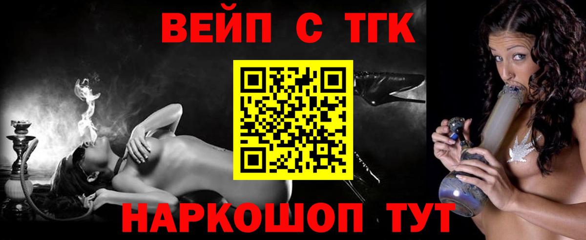 Дистиллят ТГК Wax Вышний Волочёк